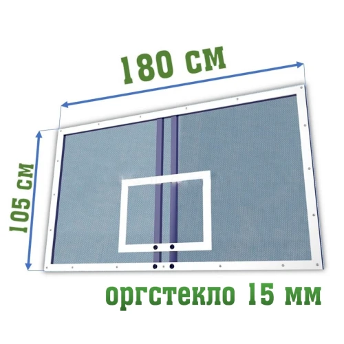 Щит баскетбольный оргстекло 15мм